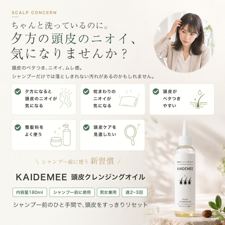product-kaidemee-2
